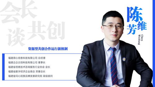 陳維芳會(huì)長(zhǎng)代表福建省信息技術(shù)咨詢服務(wù)行業(yè)協(xié)會(huì)向全國(guó)人民拜新年