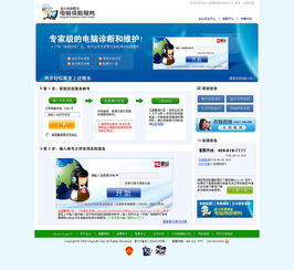 軟件產(chǎn)品網(wǎng)站設(shè)計(jì) 打造高效轉(zhuǎn)化與卓越用戶體驗(yàn)的銷售平臺(tái)