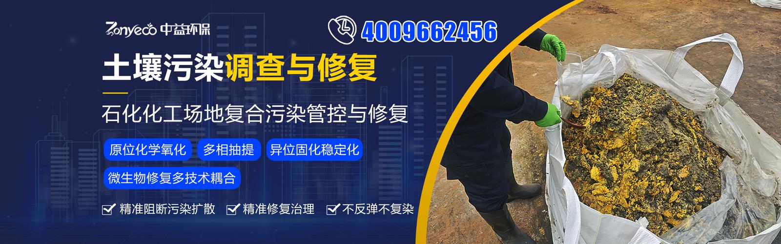 土壤修復(fù)一多少錢？中益環(huán)保透明化解決方案深度解析