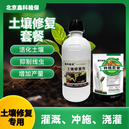魯莘土壤修復(fù)套餐  根腐病 枯萎病 重茬爛根死苗  抑制線蟲專用